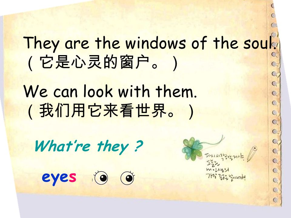 They are the windows of the soul. We can look with them. Whatre they eyes