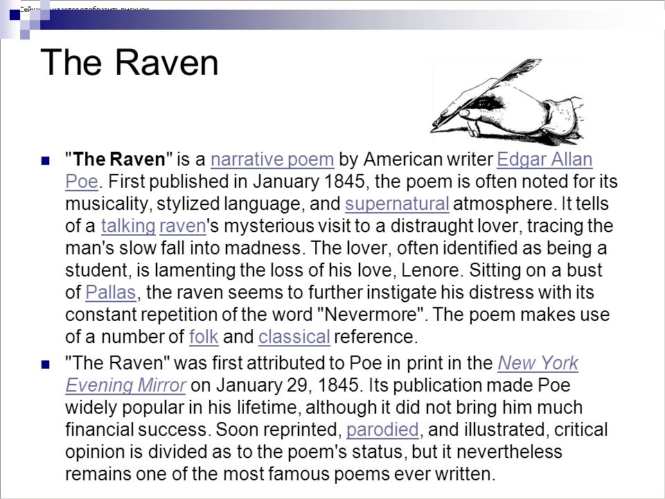 writing techniques in poes the raven essay writing techniques in poes the raven essay