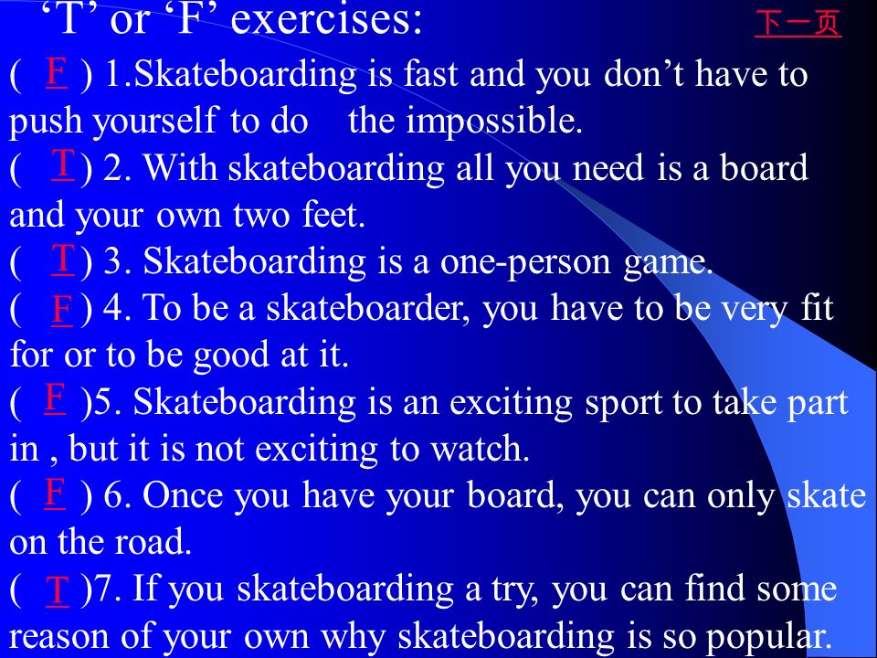 T or F exercises: ( ) 1.Skateboarding is fast and you dont have to push yourself to do the impossible.