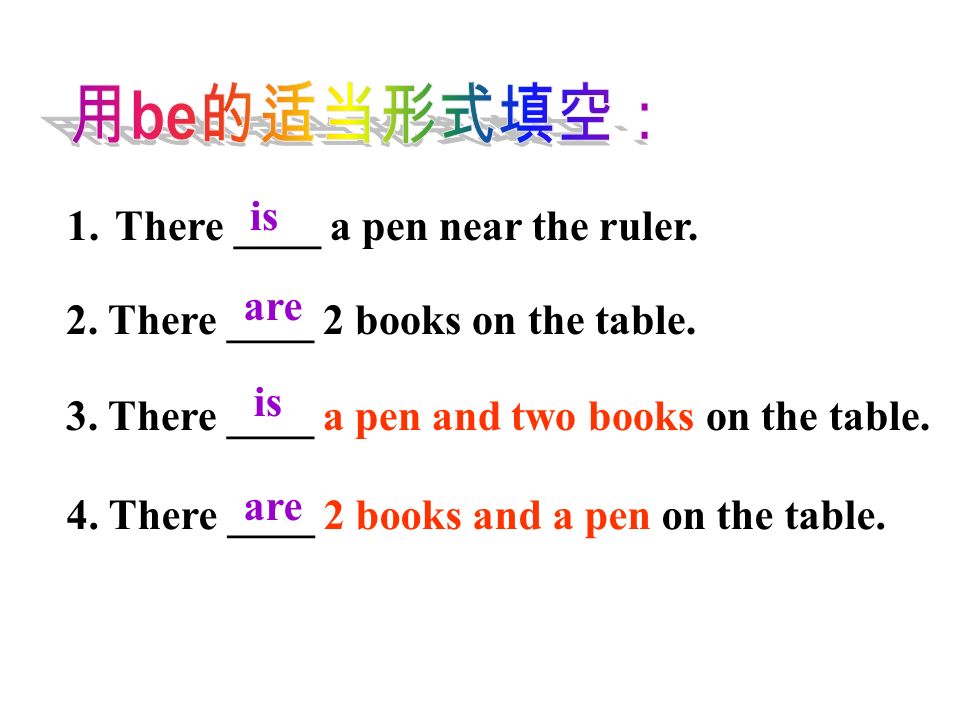 1.There ____ a pen near the ruler. 2. There ____ 2 books on the table.