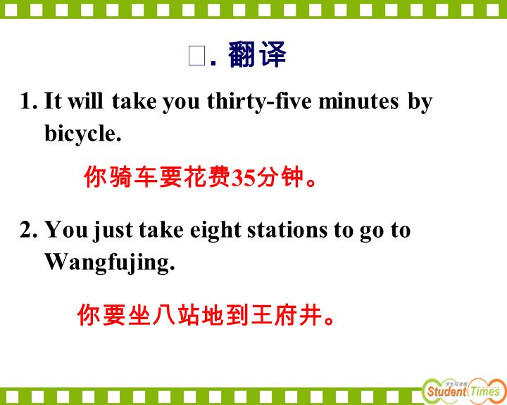 1. It will take you thirty-five minutes by bicycle.