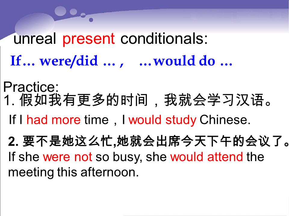 unreal present conditionals: If… were/did …, …would do … 1.