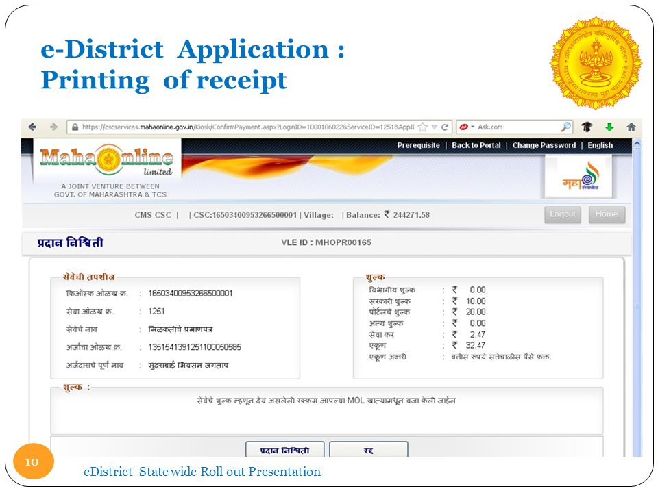 ... Roll out Presentation e-District Application : Printing of receipt 10