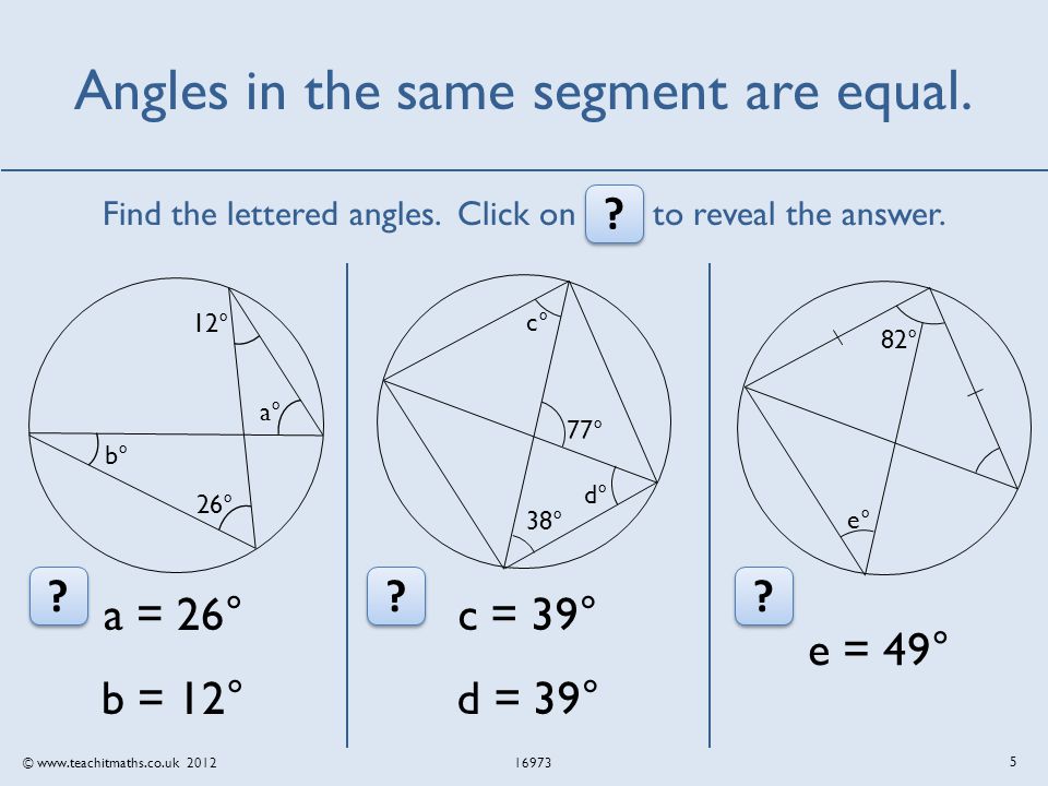 © Angles in the same segment are equal.