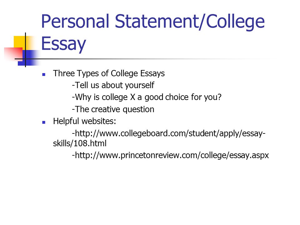 College Personal Statement Essay
