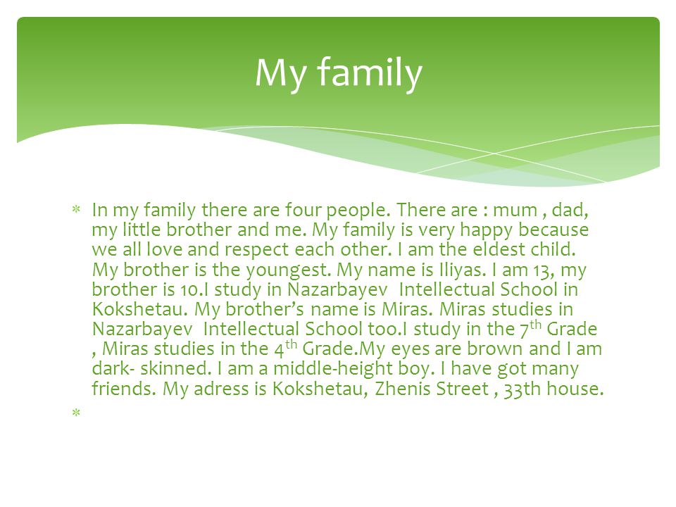  In my family there are four people. There are : mum, dad, my little brother and me.