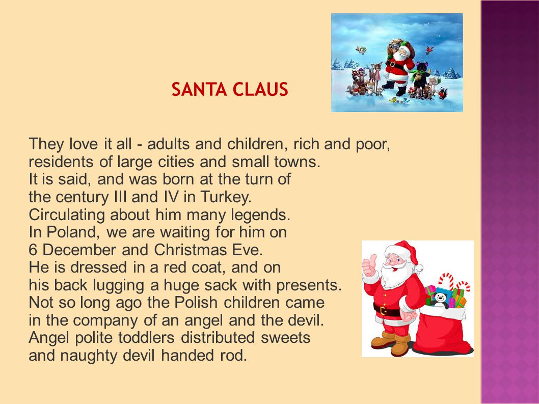 SANTA CLAUS They love it all - adults and children, rich and poor, residents of large cities and small towns.