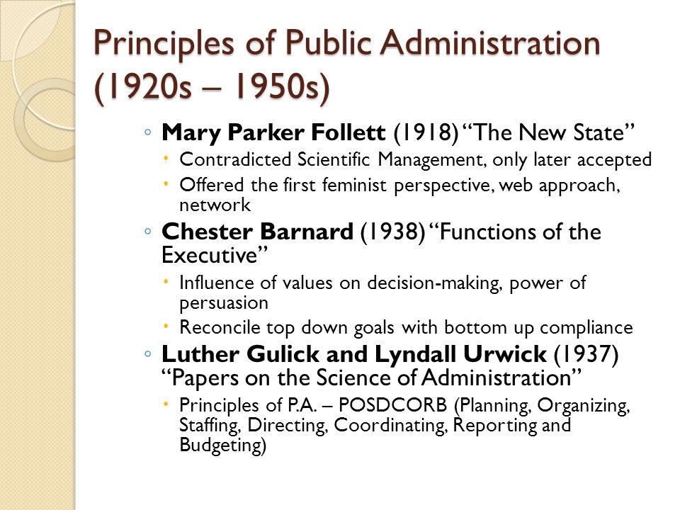 Public Administration Essay