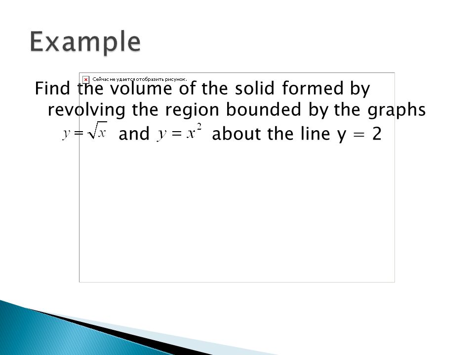Find the volume of the solid formed by revolving the region bounded by the graphs and about the line y = 2