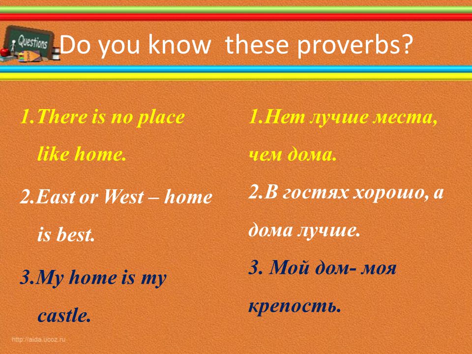 Do you know these proverbs. 1.There is no place like home.