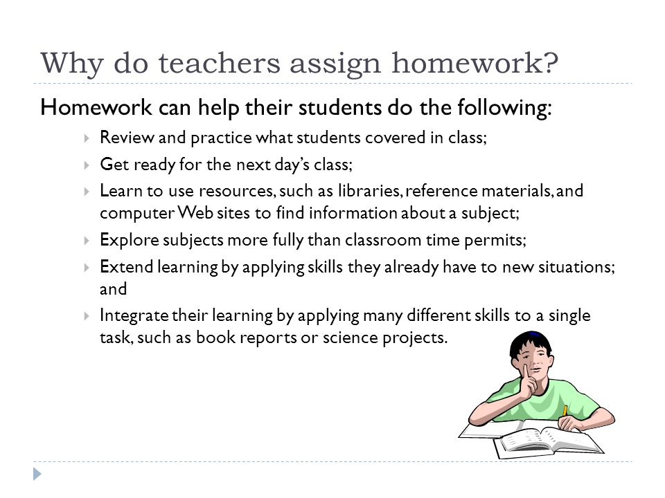 How does homework help students