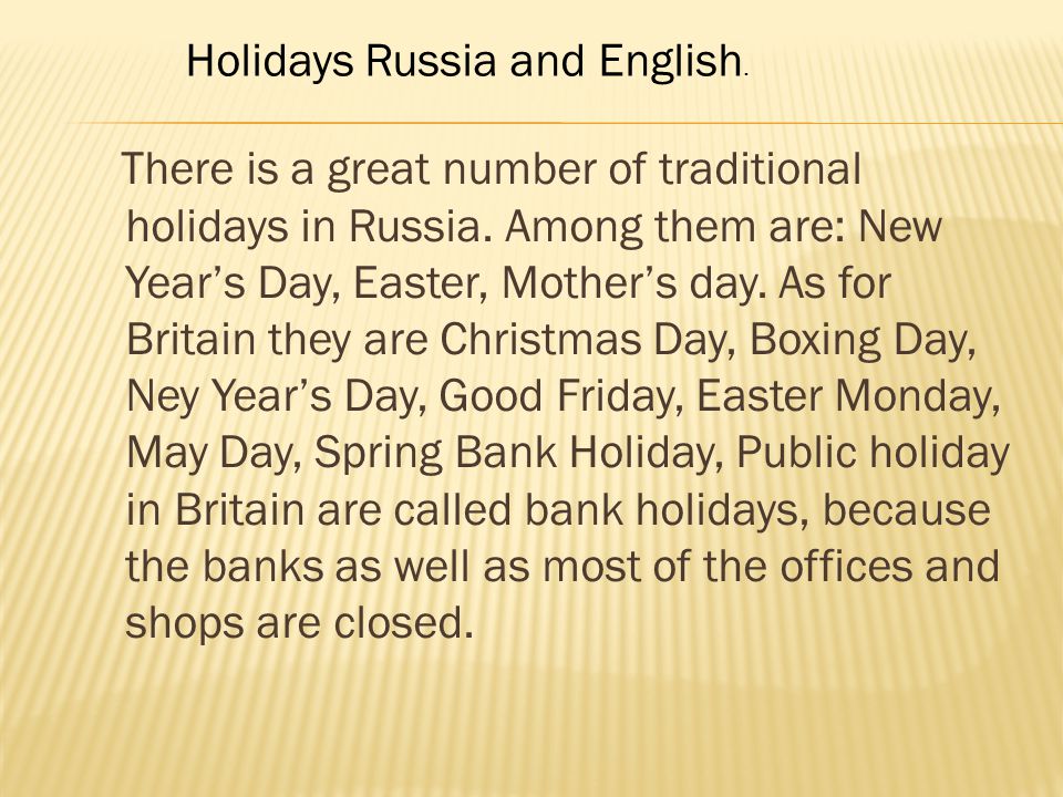 There is a great number of traditional holidays in Russia.