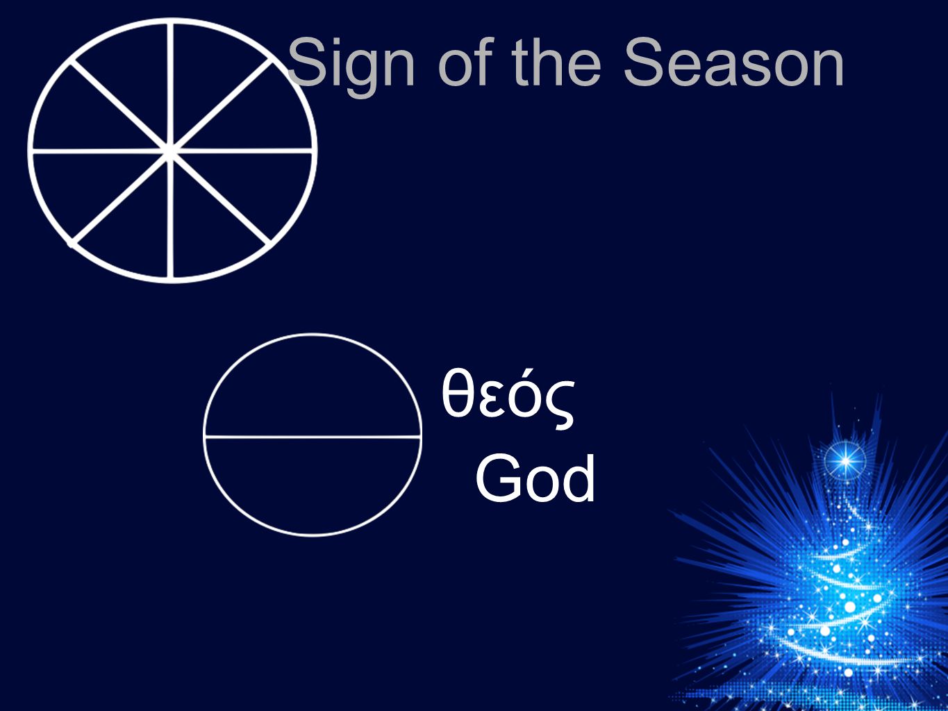 θεός God Sign of the Season
