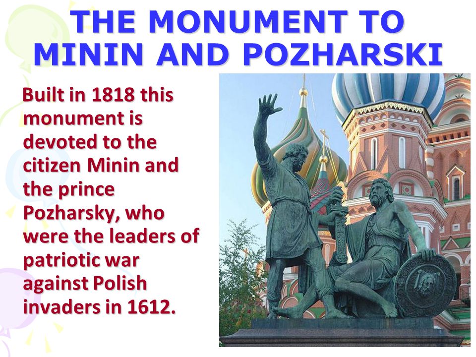 THE MONUMENT TO MININ AND POZHARSKI Built in 1818 this monument is devoted to the citizen Minin and the prince Pozharsky, who were the leaders of patriotic war against Polish invaders in 1612.