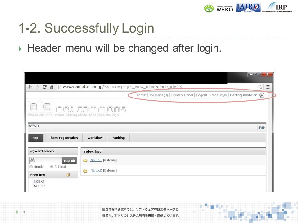 1-2. Successfully Login 3  Header menu will be changed after login.