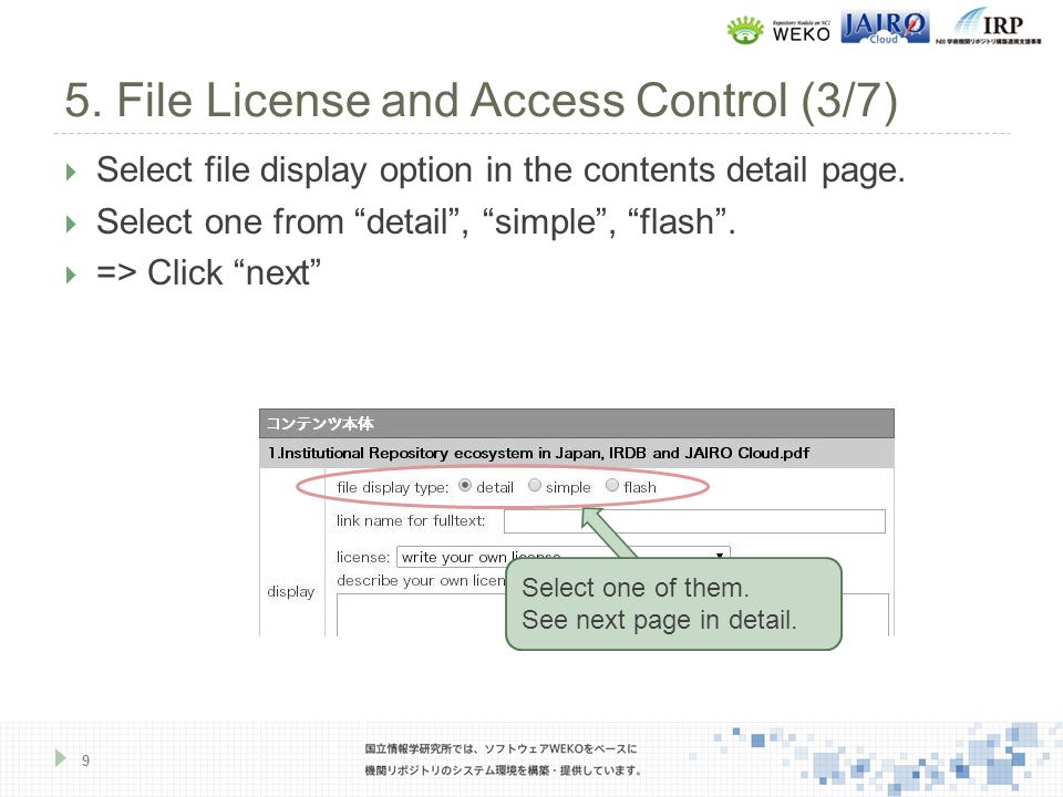  Select file display option in the contents detail page.