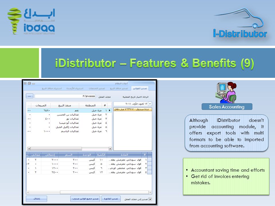 Although iDistributor doesn’t provide accounting module, it offers export tools with multi formats to be able to imported from accounting software.