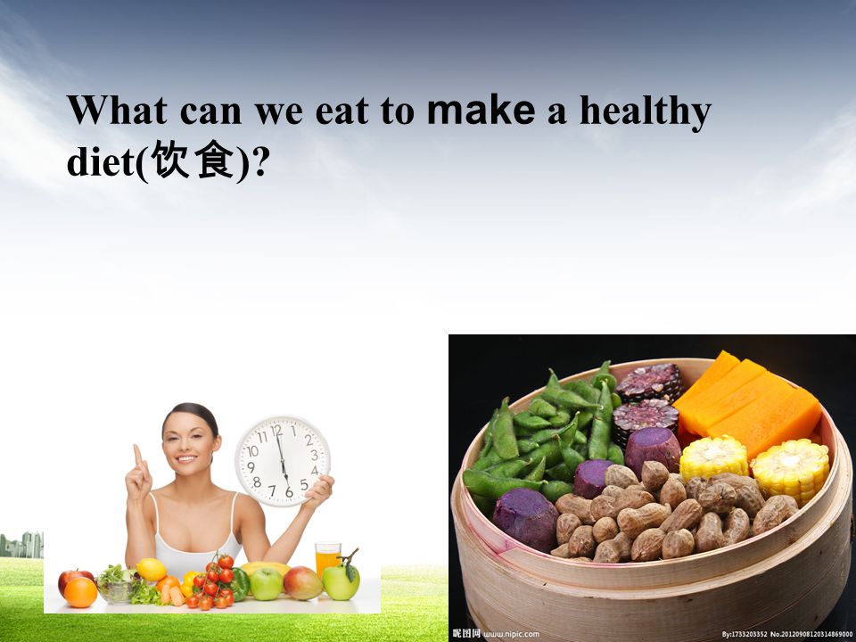 What can we eat to make a healthy diet( 饮食 )
