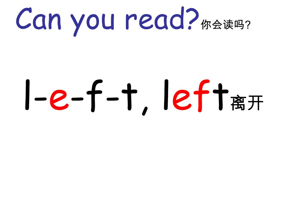 Can you read 你会读吗 l-e-f-t, left 离开