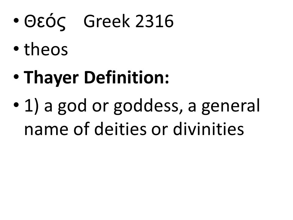 Θεός Greek 2316 theos Thayer Definition: 1) a god or goddess, a general name of deities or divinities
