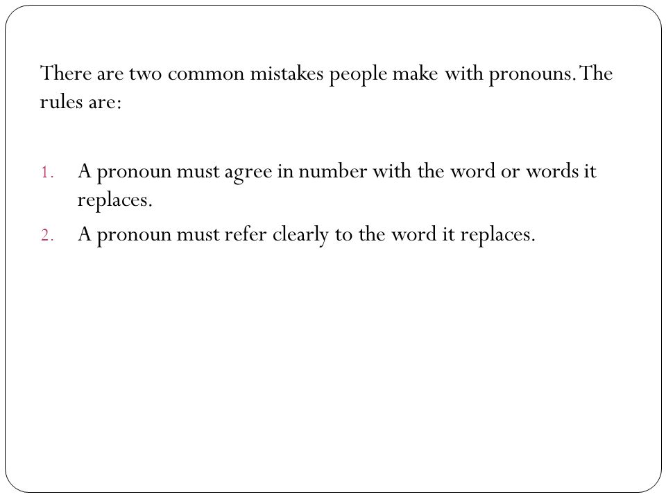 There are two common mistakes people make with pronouns.