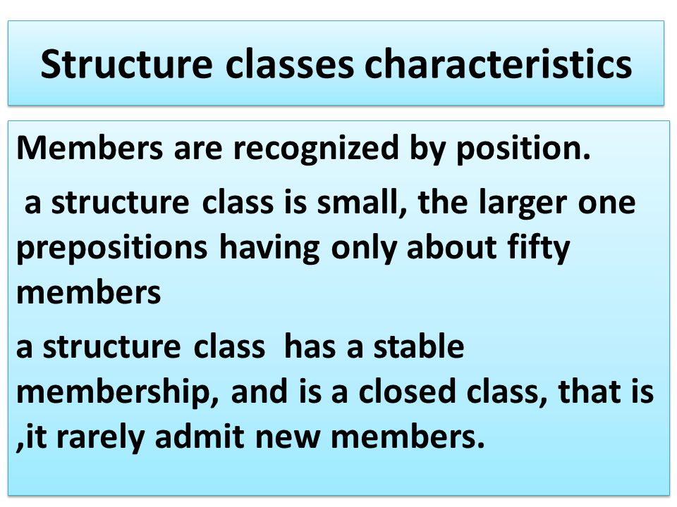 Structure classes characteristics Members are recognized by position.