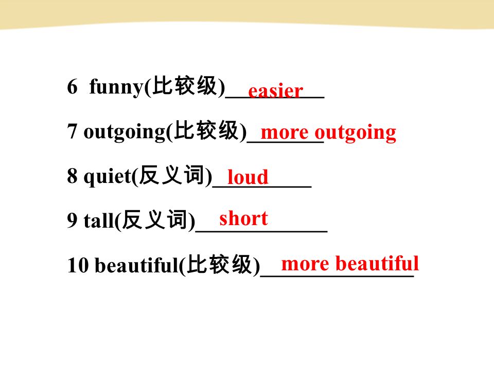 比较级 )_________ 7 outgoing( 比较级 )_______ 8 quiet( 反义词 )