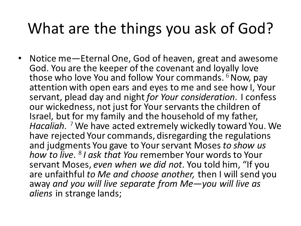 What are the things you ask of God. Notice me—Eternal One, God of heaven, great and awesome God.