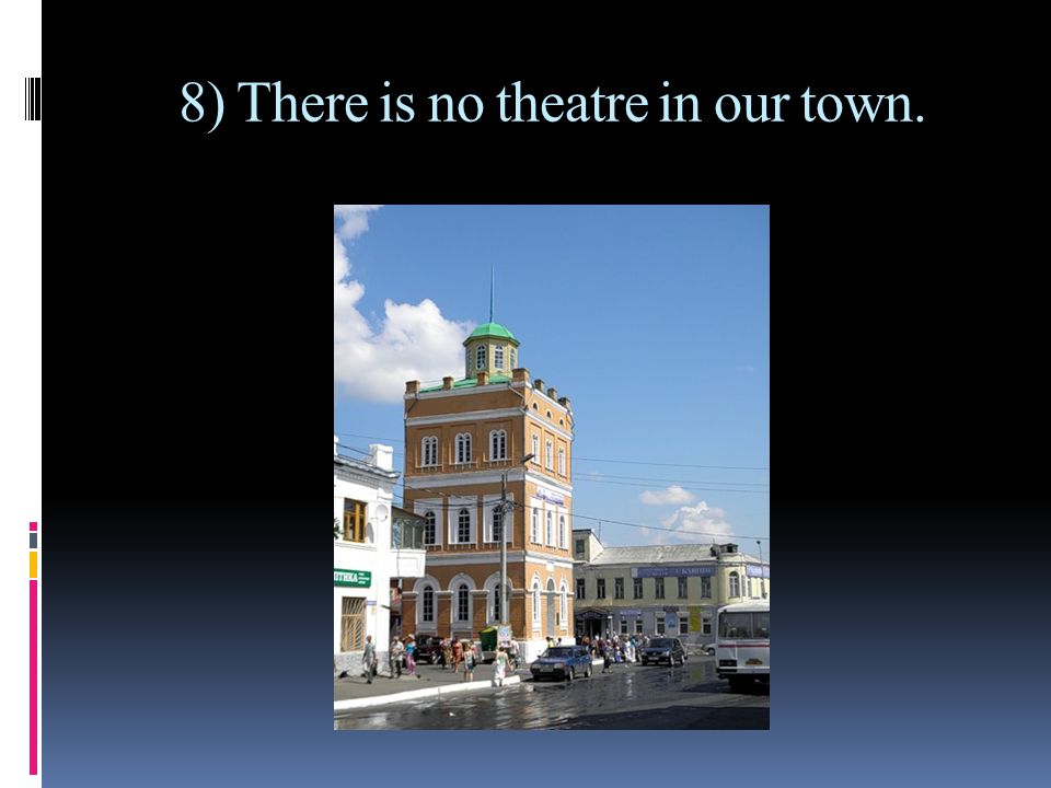 8) There is no theatre in our town.