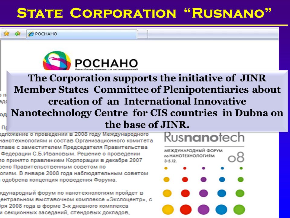 State Corporation Rusnano The Corporation supports the initiative of JINR Member States Committee of Plenipotentiaries about creation of an International Innovative Nanotechnology Centre for CIS countries in Dubna on the base of JINR.