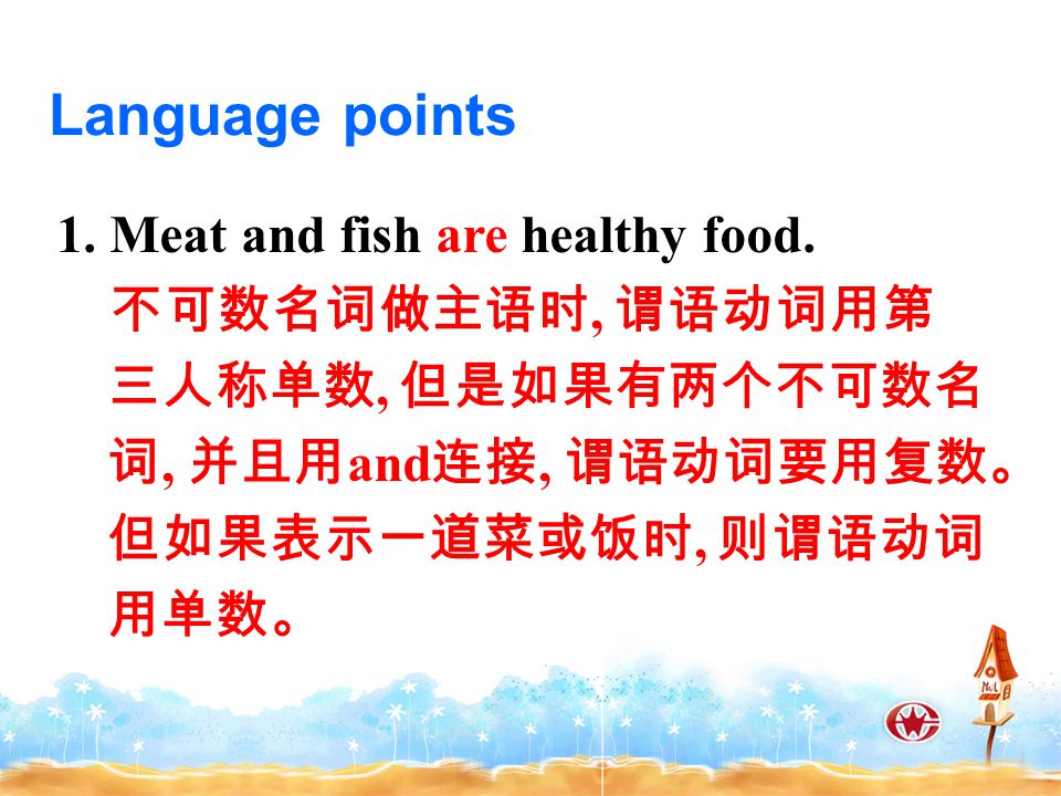 Language points 1. Meat and fish are healthy food.