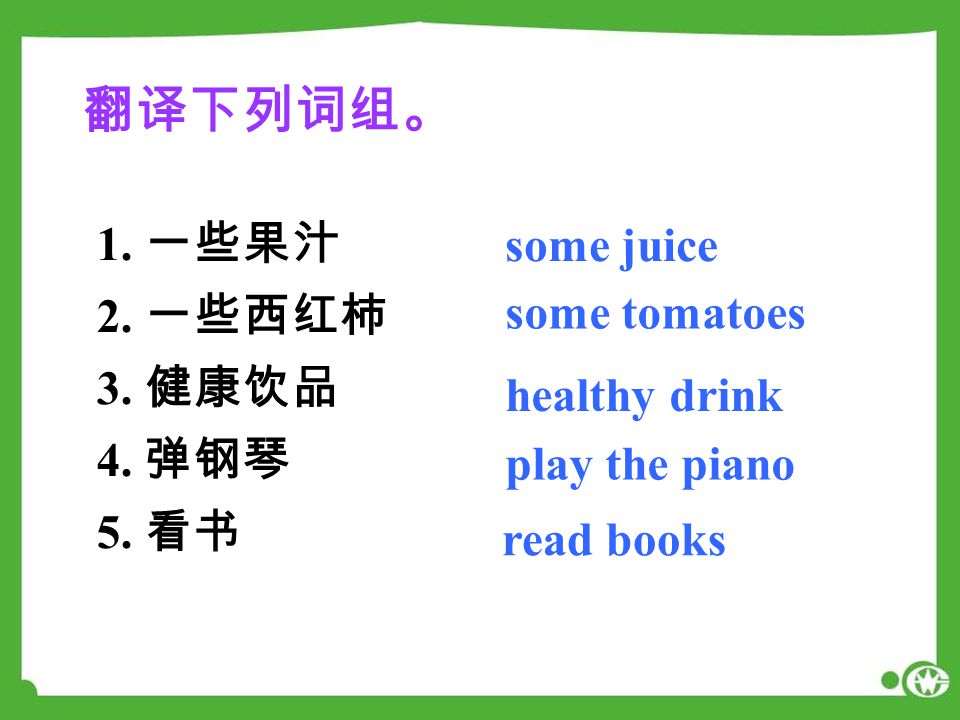 some juice some tomatoes healthy drink play the piano read books 1.
