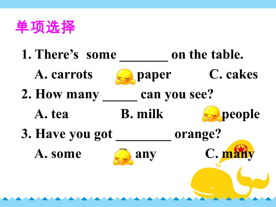 单项选择 1. There’s some _______ on the table. A. carrots B.