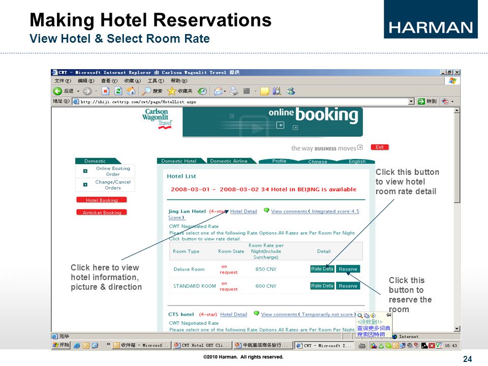 24 Making Hotel Reservations View Hotel & Select Room Rate Click here to view hotel information, picture & direction Click this button to view hotel room rate detail Click this button to reserve the room