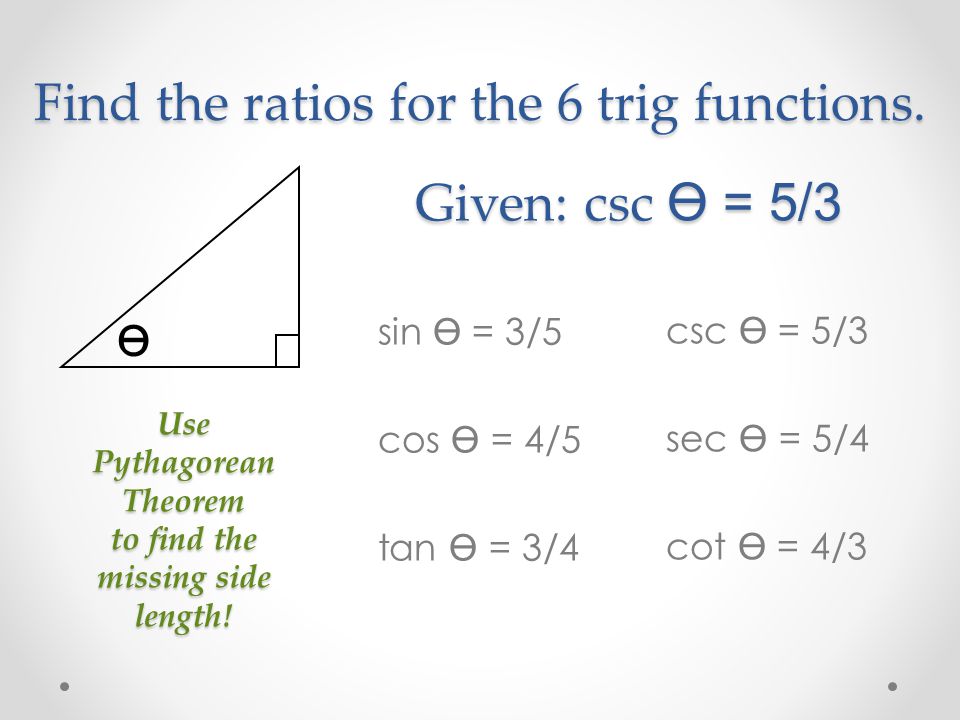 Find the ratios for the 6 trig functions.