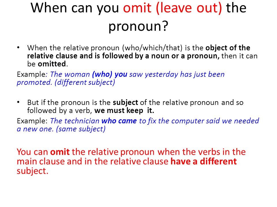When can you omit (leave out) the pronoun.