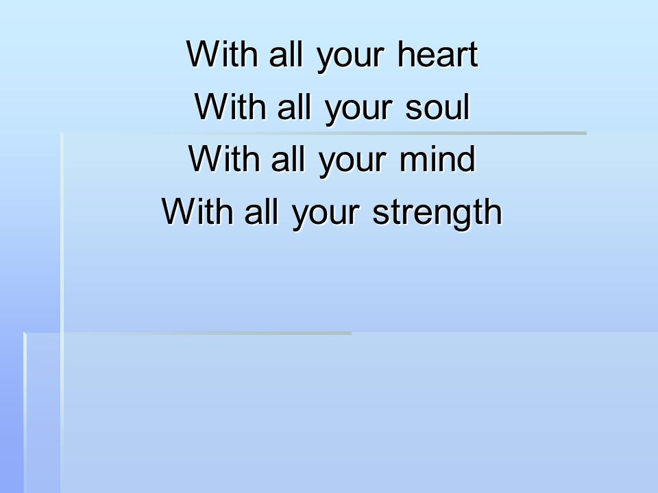 With all your heart With all your soul With all your mind With all your strength