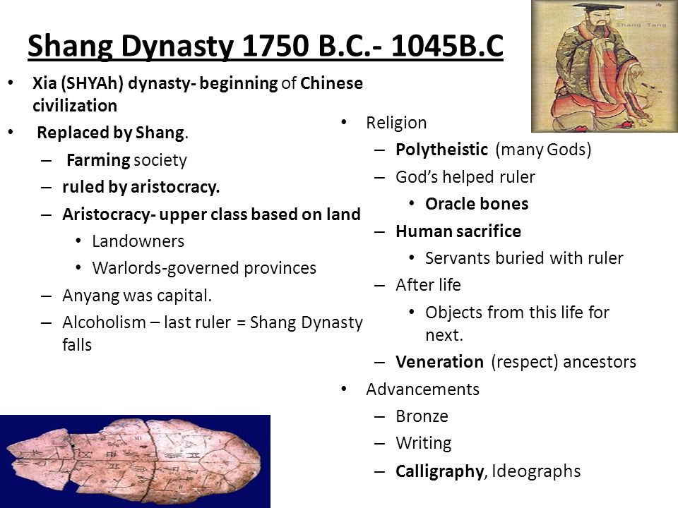 Shang Dynasty 1750 B.C B.C Xia (SHYAh) dynasty- beginning of Chinese civilization Replaced by Shang.
