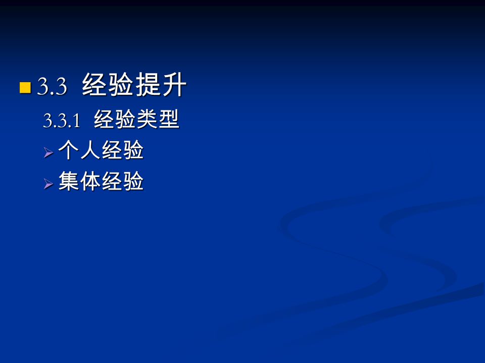 新时期中学地理教师的教育科研袁书琪福建师范大学地理科学学院教授