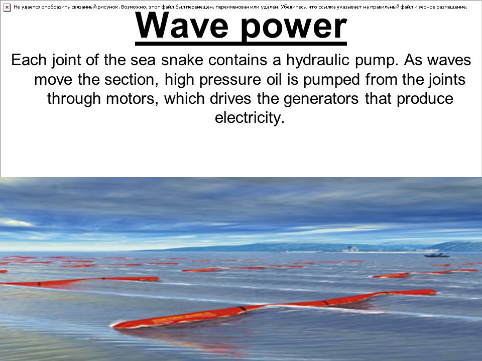 Wave power Each joint of the sea snake contains a hydraulic pump.