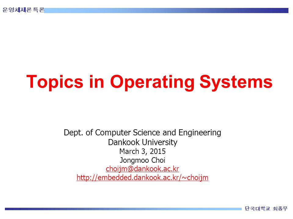 computer operating system essay computer operating system essay