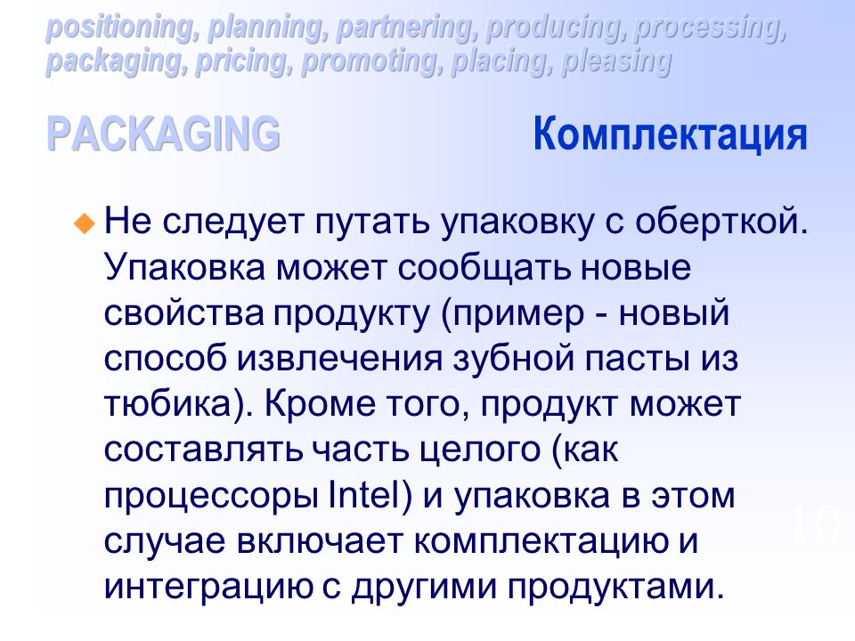 Не Следует Путать