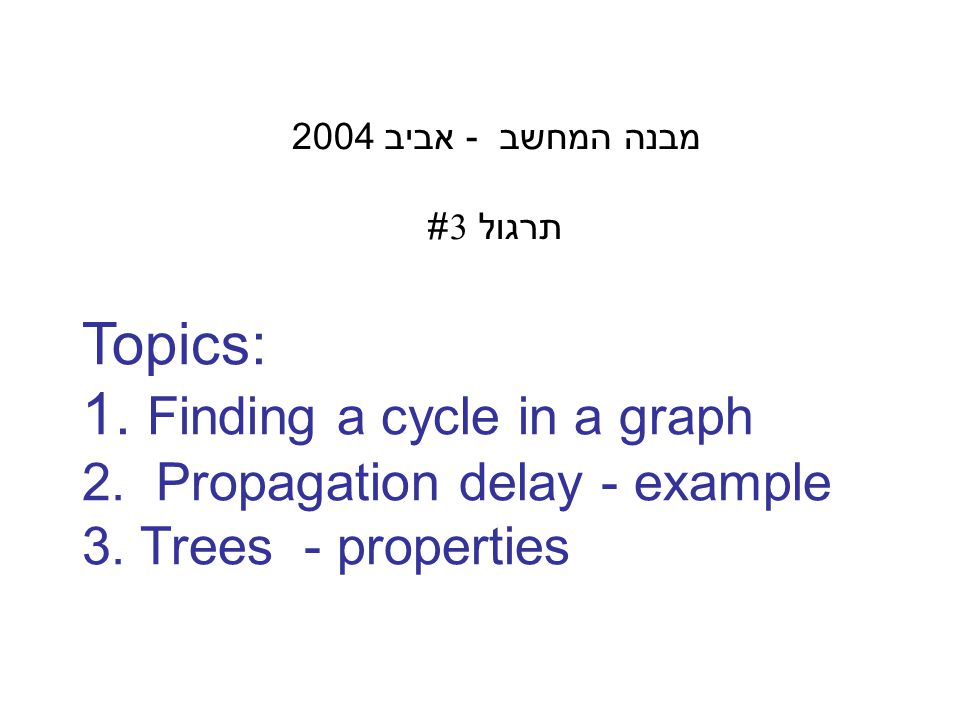 Topics: 1. Finding a cycle in a graph 2. Propagation delay - example 3.