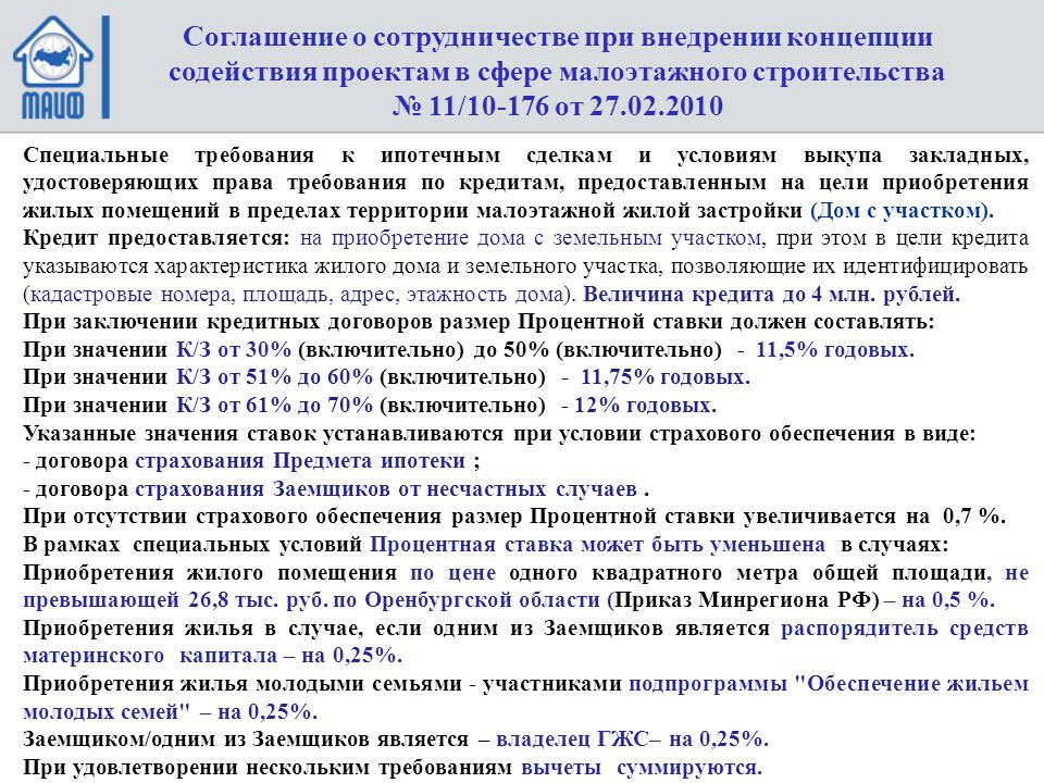 так требования к квартире для ипотеки упустил