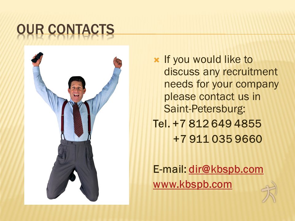  If you would like to discuss any recruitment needs for your company please contact us in Saint-Petersburg: Tel.