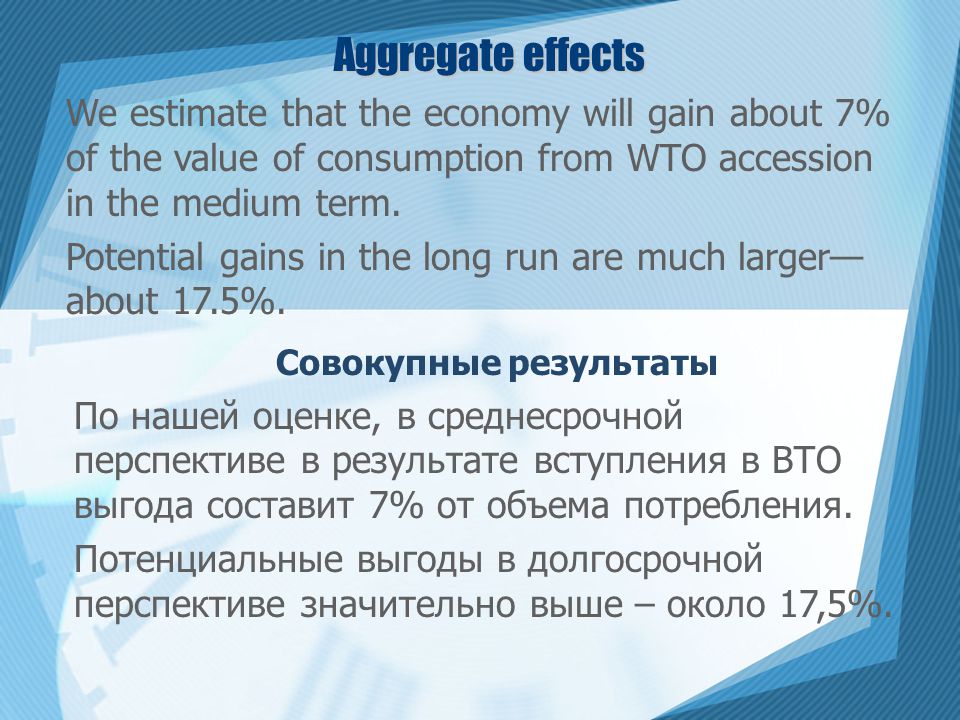 the impact of wto accession on the impact of wto accession on