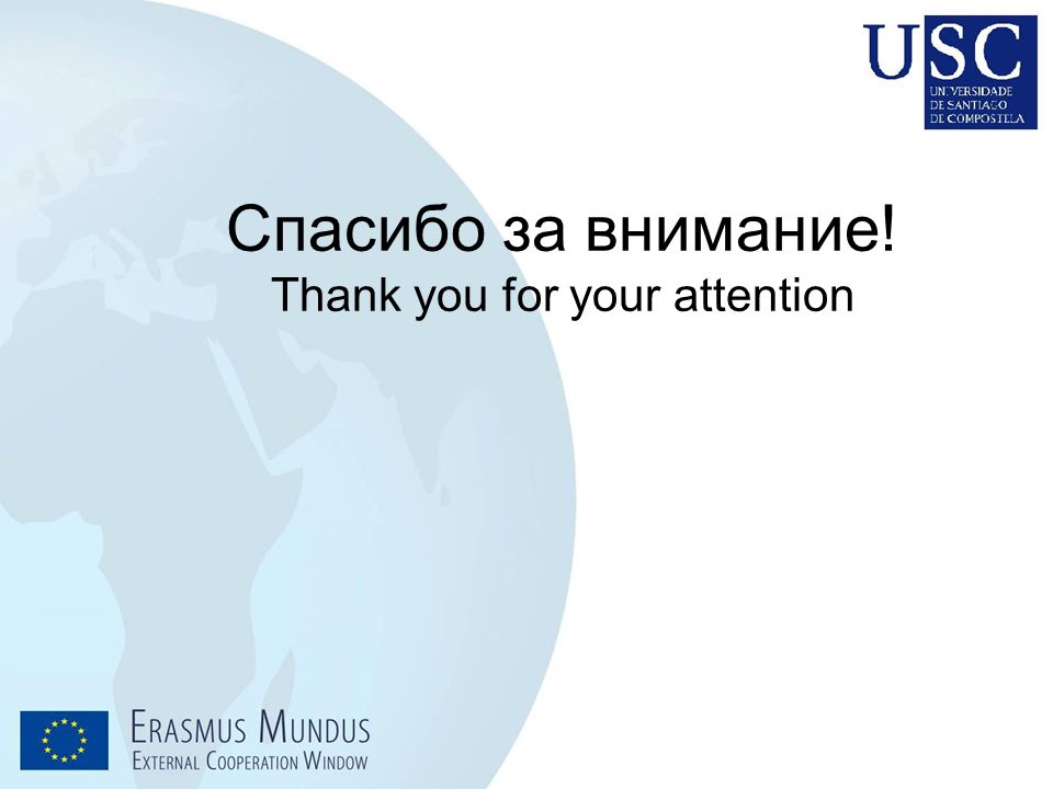 Спасибо за внимание! Thank you for your attention