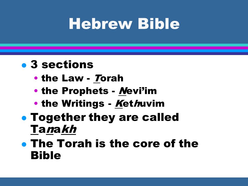 Hebrew Bible l The Documentary Hypothesis asserts that there were multiple editors/writers of the Torah.