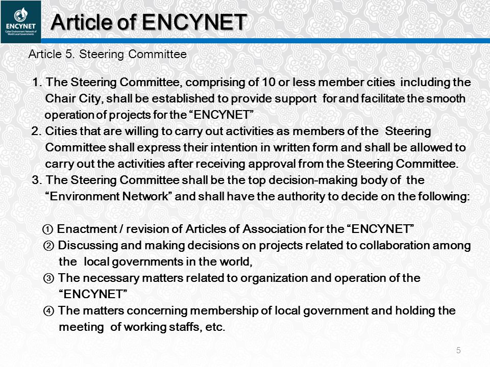 Article of ENCYNET Article 5. Steering Committee 1.