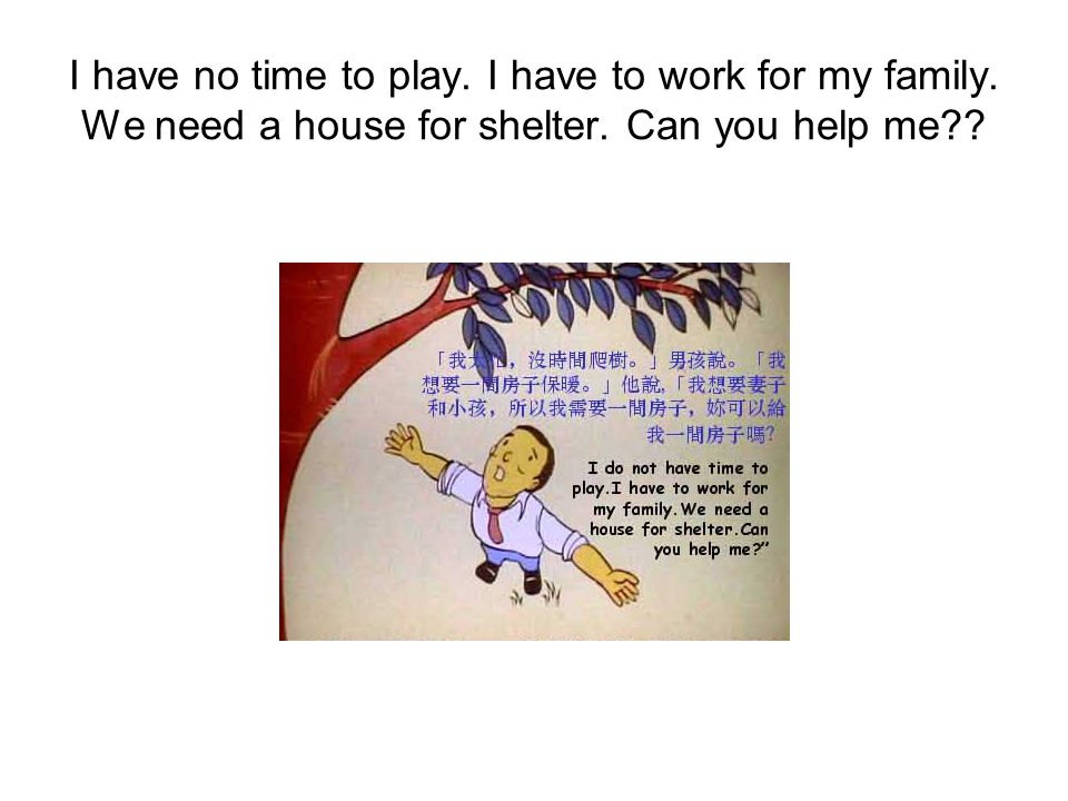 I have no time to play. I have to work for my family.
